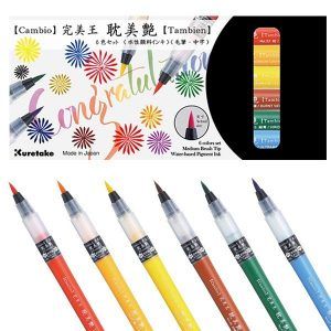 KURETAKE | Pack 6 Brush Pens Caligrafía Moji - Set A [Cambio Tambien]