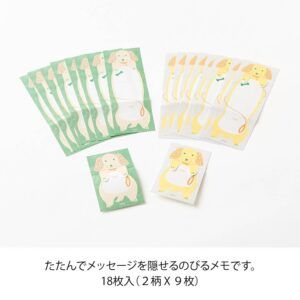 MIDORI | Set Notas Adhesivas (18) Desplegables MEMO STRETCHY - Dog
