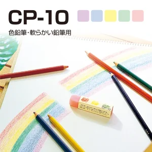 SEED | Pack 5 Gomas de Borrar CP - 10 para color
