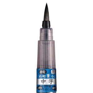 KURETAKE | Brush Pen de Tinta secado rápido - Medio