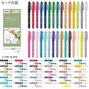 PENTEL | Set 2024 - Pack 30 Brush Pen Fude Touch Sign