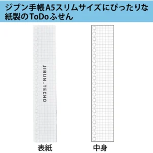 KOKUYO JIBUN TECHO | Notas adhesivas To-Do (30) - A5 slim