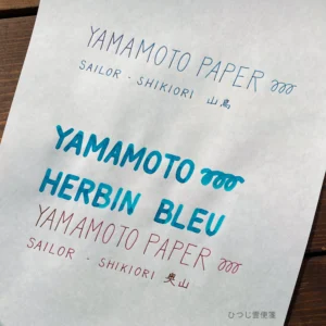 YAMAMOTO | Pack Papel Sheep Clouds Bond A4 (50 hojas) - 70 gsm