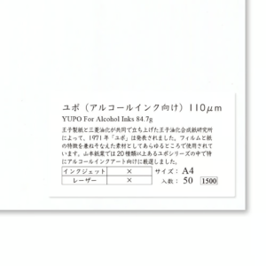 YAMAMOTO | Pack Papel Yupo A4 (50 hojas) tintas alcohol - 84.7 gsm