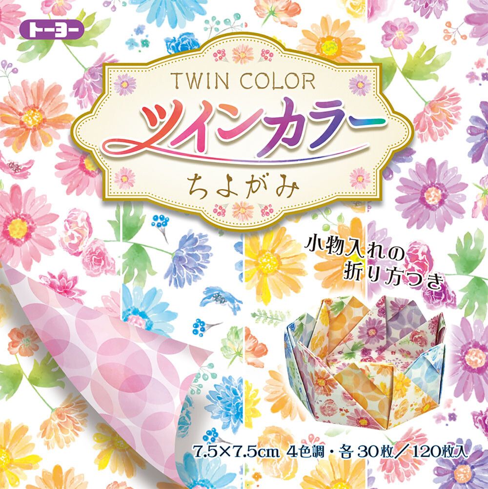 TOYO | Hojas de papel Origami (120) - Chiyogami Twin Colors - 4 diseños doble cara
