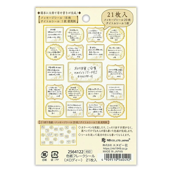 NB CO. | Pegatinas Flake Sticker (21) - Melody - Imagen 2