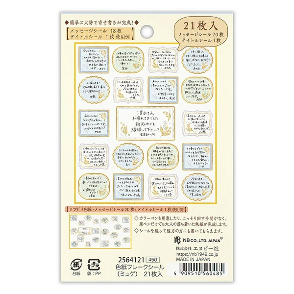 NB CO. | Pegatinas Flake Sticker (21) - Lily of the valley - Imagen 2