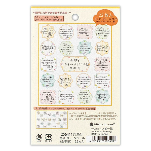 NB CO. | Pegatinas Flake Sticker (22) - Confetti - Imagen 2