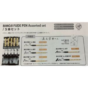KURETAKE | Set 5 Fude Pen BIMOJI - Tinta Negra