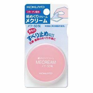 KOKUYO | Crema Pasapáginas MECREAM - Meku-50N