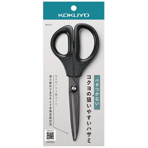 KOKUYO | Tijeras Acero SAXA - Hoja Recta Fluorada - Negro