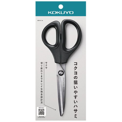 KOKUYO | Tijeras Acero SAXA - Hoja Recta Estándar - Negro