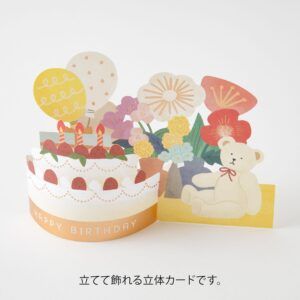 MIDORI | Tarjeta Cumpleaños 3D - Birthday Cake