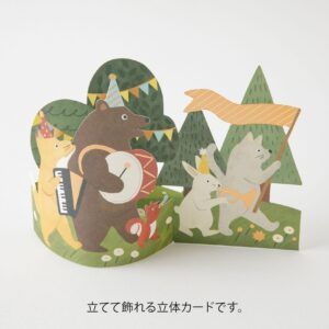 MIDORI | Tarjeta Felicitación 3D - Marching Band