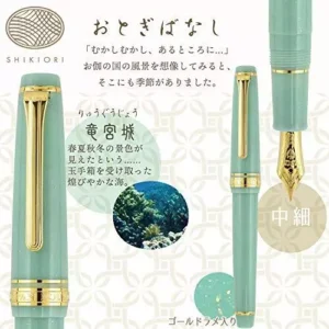 SAILOR | Pluma Estilográfica Pro Gear Slim - ORO 14 K - Shikiori Ryugu Castle