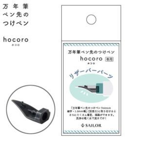 SAILOR | Alimentador para Plumilla para Dip Pen HOCORO