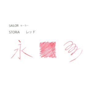 SAILOR | Tintero Vidrio 20 ml CON PIGMENTOS STORIA MIX - Red
