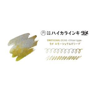TERANISHI | Tintero Caligrafía 12 ml GLITTER - Emotional Olive
