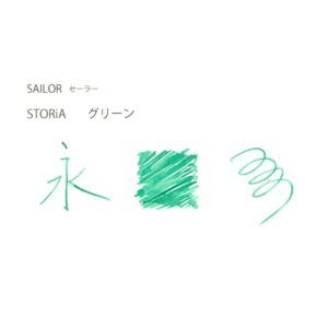 SAILOR | Tintero Vidrio 20 ml CON PIGMENTOS STORIA MIX - Green