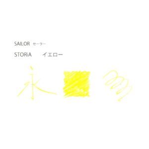 SAILOR | Tintero Vidrio 20 ml CON PIGMENTOS STORIA MIX - Yellow