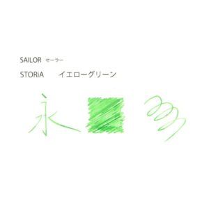 SAILOR | Tintero Vidrio 20 ml CON PIGMENTOS STORIA MIX - Yellow Green