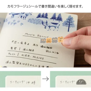 MIDORI | Pegatinas Washi Reposicionables YURU LOG - 1 hoja - Camouflage Mini Monster
