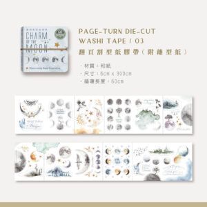 MU LIFESTYLE | Mini libro Pegatinas DIE CUT - Charm of the moon