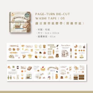 MU LIFESTYLE | Mini libro Pegatinas DIE CUT - Moments of Bread
