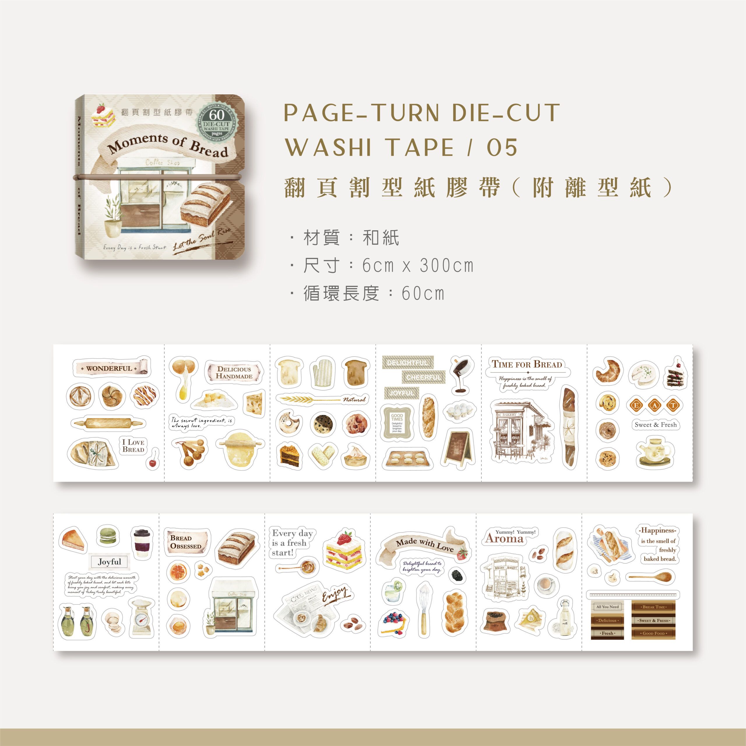 MU LIFESTYLE | Mini libro Pegatinas DIE CUT - Moments of Bread