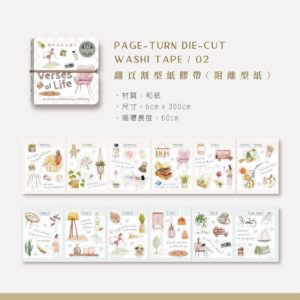 MU LIFESTYLE | Mini libro Pegatinas DIE CUT - Verses of Life