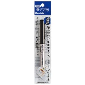 KURETAKE | Brush Pen FUDEGOKOCHI Medio - Negro