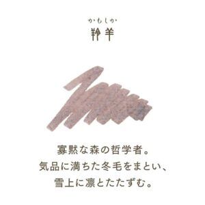 SAILOR | Caja 8 Cartuchos Tinta SHIKIORI - Morado Kamoshika