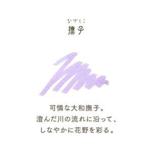 SAILOR | Caja 8 Cartuchos Tinta SHIKIORI - Morado Nadeshiko