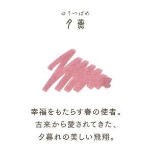 SAILOR | Caja 8 Cartuchos Tinta SHIKIORI - Rosa Yutsubame