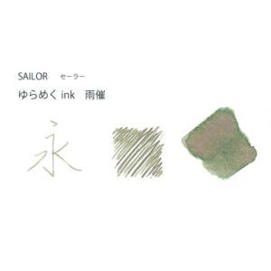 SAILOR | Tintero Vidrio 20 ml YURAMEKU - Verde Amamoyoi