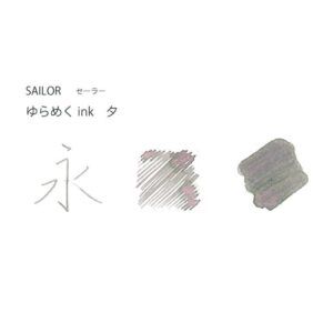 SAILOR | Tintero Vidrio 20 ml YURAMEKU - Rosa Seki