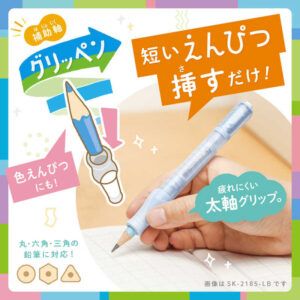 SONIC | Extensor para lápiz GRIPEN - Light Blue