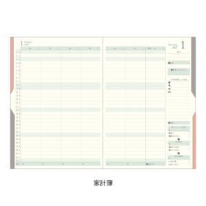 [PREVENTA] MIDORI | Agenda 2027 Mensual DOUBLE SCHEDULE Money B6 - Light Purple