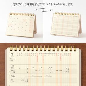 [PREVENTA] MIDORI | Agenda / Calendario 2027 Mensual +Stand B6 - Beige