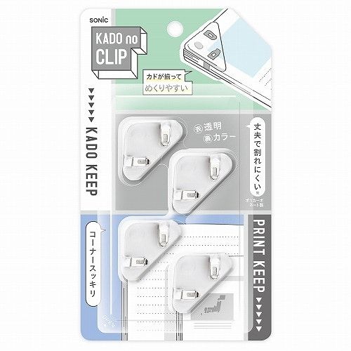 SONIC | Set 4 Clips transparentes KADO no CLIP - White - Imagen 3