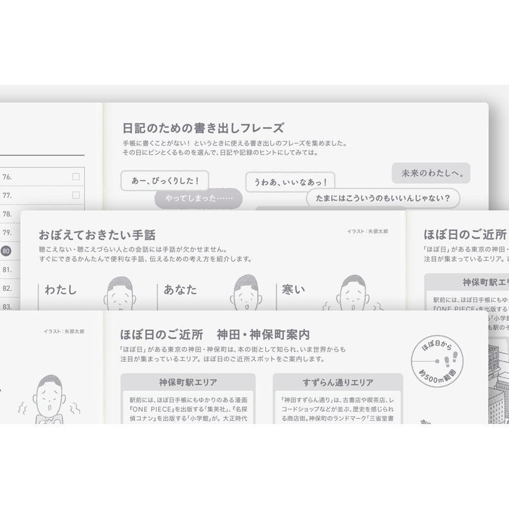 HOBONICHI | Agenda 2027 Diaria COUSIN AVEC A5 JAP - Imagen 8