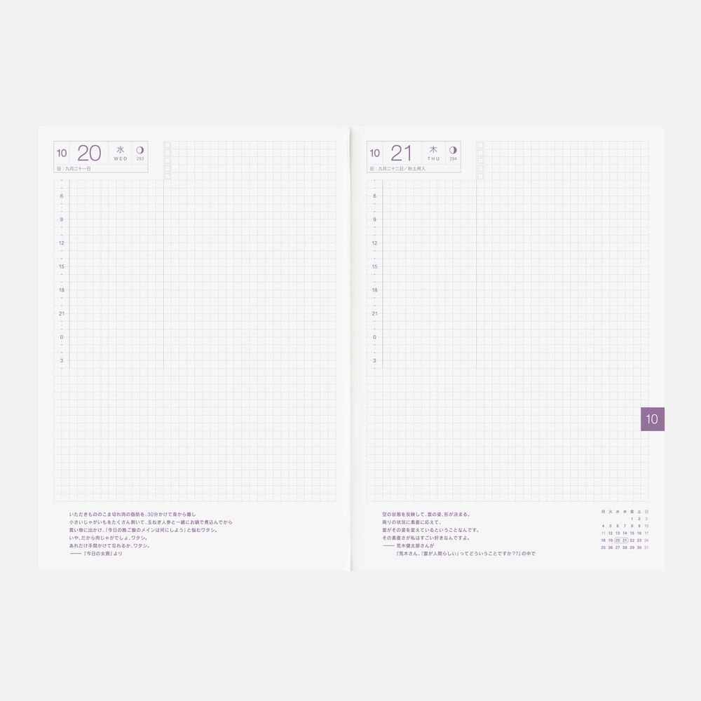 HOBONICHI | Agenda 2027 Diaria COUSIN AVEC A5 JAP - Imagen 2