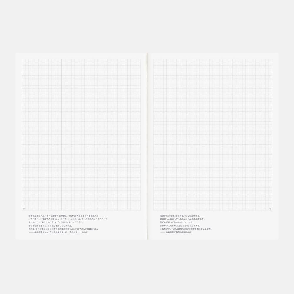 HOBONICHI | Agenda 2027 Mensual DAY-FREE A5 JAP - Imagen 3