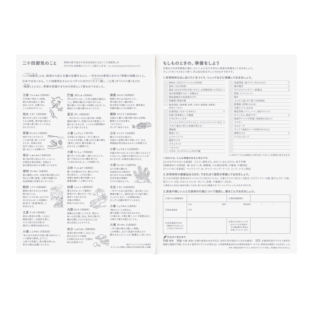 HOBONICHI | Agenda 2027 Mensual DAY-FREE A5 JAP - Imagen 7