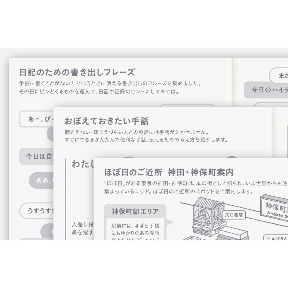 HOBONICHI | Agenda 2027 Mensual DAY-FREE A6 JAP - Imagen 7