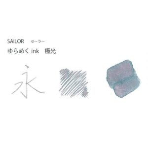 SAILOR | Tintero Vidrio 20 ml YURAMEKU - Azul Kyokkou